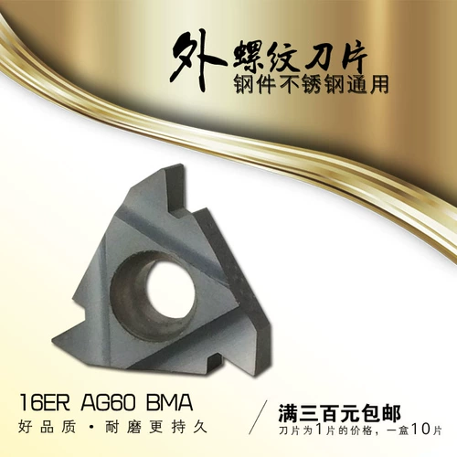 Торж CNC Blade 22er/22IR 4.0ISO/5.0ISO/N60/N55/3.5ISO PRC/PRC