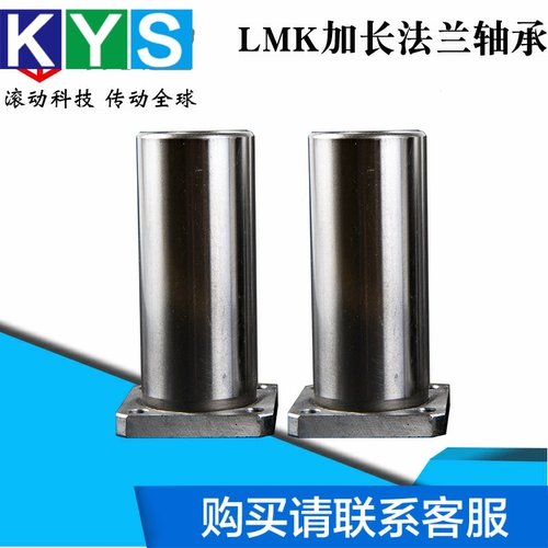 Основанный прямой -Line удлиненный фланцевый ползунок LMK 20 25 30 35 40 50 50 Рукав с валом стержней направляющий рукав направляющий рукав