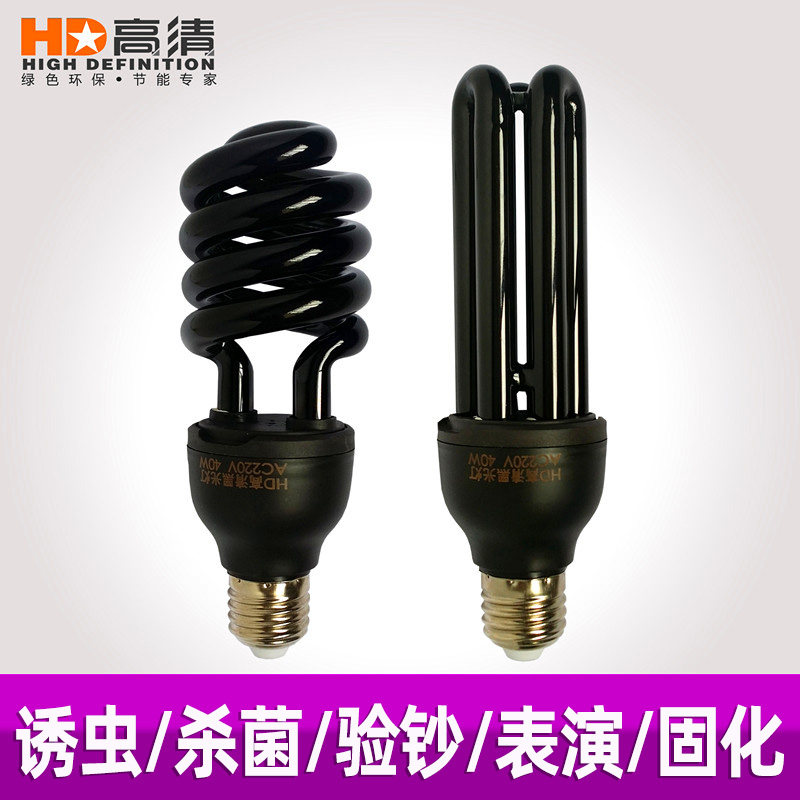 Black light trap 20W40W yang zhi deng agricultural dedicated violet light joins lamp trapping la la gu super bright