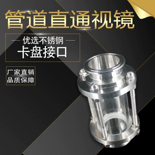 Быстрая труба визуальное зеркало 304 Окно наблюдения за картой из нержавеющей стали.