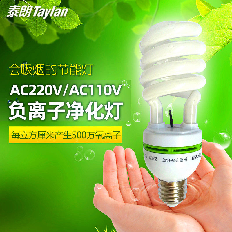 High-power negative ion lamp air purifies the lamp 110V220V negative oxygen ion xi yan deng in addition to formaldehyde odor