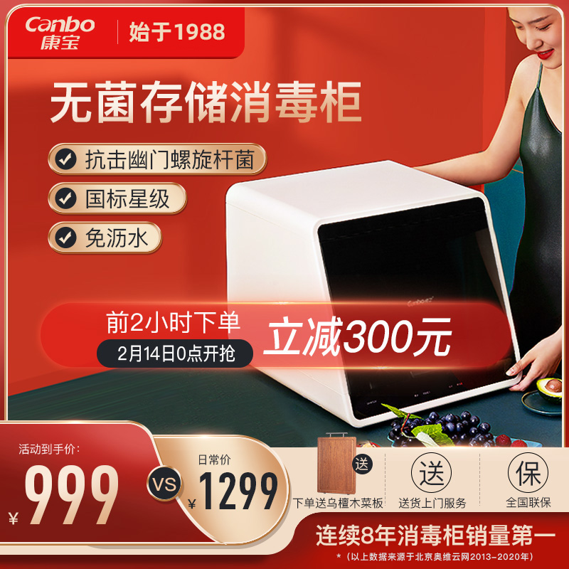 Compal XDZ48-A2 Household Small Disinfection Cabinet Mini Vertical Desktop Kitchen Dishes Cabinet File Tableware Commercial