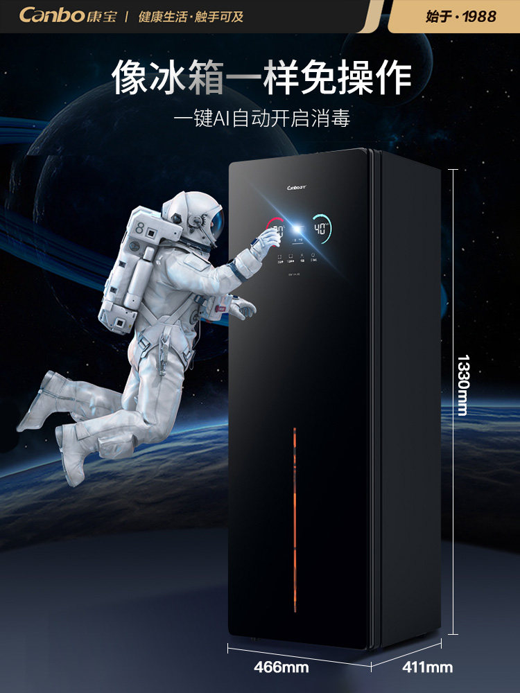Kangbao's New 175-Dx Household Smart Disinfection Cabinet, Kitchen Vertical Dishware Cabinet, Knife and Cutting Board Storage and Drying All-In-One