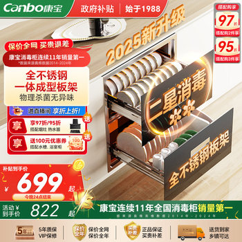 Kangbao Disinfection Cabinet Embedded Household New Model Kitchen Dish and Cutlery Drying Integrated Machine Cupboard Official Flagship Store Genuine Product