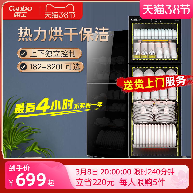 Combo double door cleaning cabinet Home vertical kitchen dishes chopsticks double door large capacity commercial hotel tableware tea cup cup cup cabinet