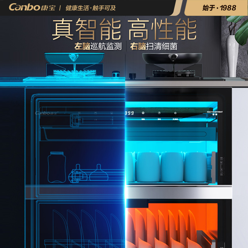 kangbao xdz110-en790at disinfection cabinet household embedded kitchen tableware cupboard automatic induction disinfection