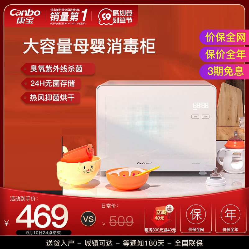 Kangbao 7DG desktop mini mother and baby special milk bottle non-staple food tableware glass drying integrated disinfection machine