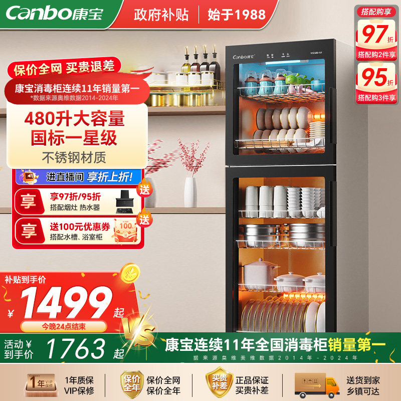 Kangbao 480-S3 Disinfection Cabinet Is a Commercial and Household Disinfection Cupboard That Is Multifunctional for Storing Dishes, Drying, and Integrated Storage