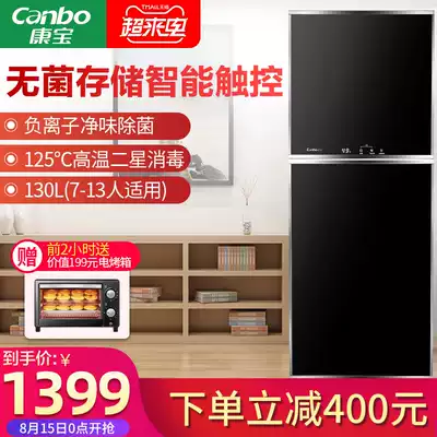 Canbo Kangbao XDZ130-K2U disinfection cabinet Household vertical double-door large-capacity high-temperature commercial chopsticks and dishes cabinet