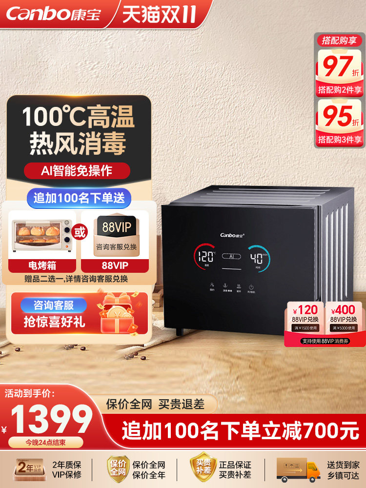 Kangbao New Product Tea Cup Uv Sterilization Cabinet, Small High-End Desktop Drying and Office Tea Cup Storage and Disinfection