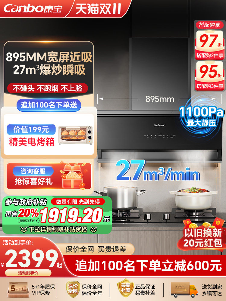 Kangbao T8 Ultra-Thin Variable Frequency Range Hood for Home Kitchen, Large Suction, Self-Cleaning, 7-Shaped, Can Be Used with Gas Stoves