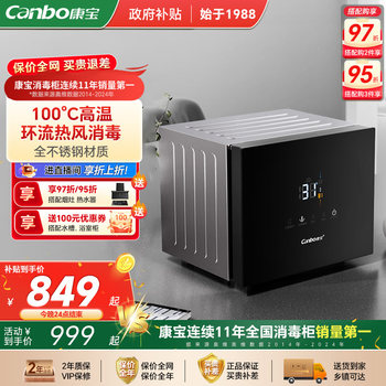 Kangbao New Product Tea Cup Uv Disinfection Cabinet Small Office Tea Cup Storage and Disinfection Home Desktop Drying Cabinet