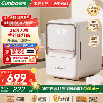 Kangbao New Product Baby Bottle Sterilizer Cabinet with Drying Function, Baby-Specific Uv Bottle Sterilizer All-In-One Machine