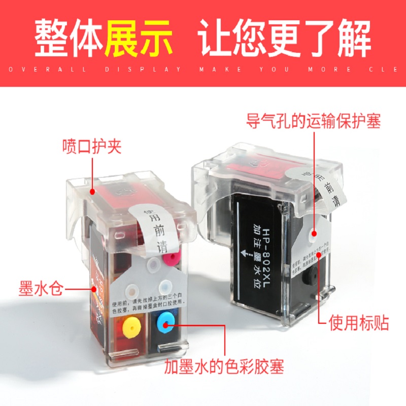 hewei compatible 802 ink cartridge hp1050 1000 1010 1011 1101 1102 1510 2050 deskjet co supply printer inkable large capacity xl bla color
