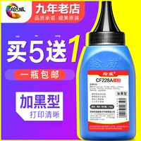 Họa sĩ áp dụng hộp mực HP CF228A hp28A M403D M403N M427DW M427FDN - Hộp mực cục mực máy in canon 2900