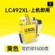 Желтый картридж, LC492×