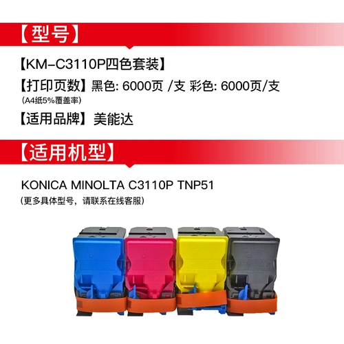 绘威 Совместимая банка для хранения, принтер, картридж, C3110, C3110