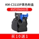 KM-C3110P Черная порошковая коробка/4000 страниц (купить 10 получить 1 бесплатно 1)