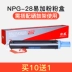 Huiwei áp dụng cho hộp bột Canon NPG-28 g28 IR2420L hộp mực IR2016 hộp mực IR2318L dễ dàng để thêm giá đỡ hộp mực - Hộp mực Hộp mực