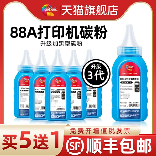 HP M1136 ПРИНТЕРНАЯ ЧИНК ПРИНЕСА ПОДСМОТРИ ДЛЯ HP88A CARTRIDGE CARPURDES M126A/NW HP P1108 P1007 P1106 1008 1213 Лазер Универсальный CC388A Carbon Powder 388A 388A