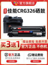 Canon CRG326 Selen барабан 4870dn HP LaserJet порошок M1536dnf принтер M4752 6230dw 4700n P1606dn P1566 mf4452