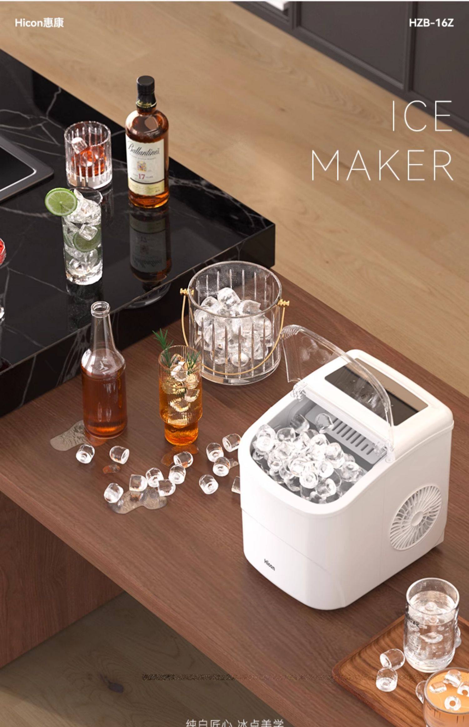 惠康小型家用制冰機(jī)