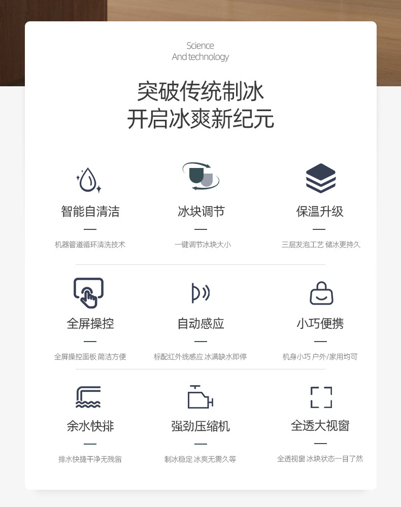 惠康小型家用制冰機(jī)