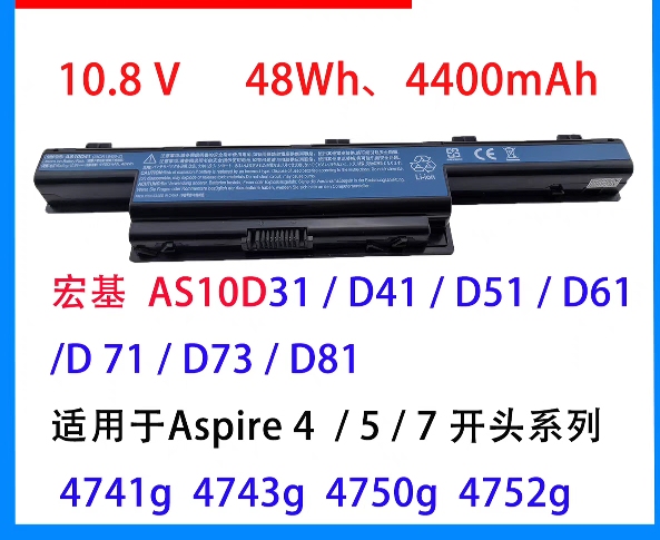 Acer 4750g 4743g 4752g 4741g V3-571G E1-471G E1-431 Battery Case Acer 4750g 4743g 4752g 4741g V3-571G E1-471G E1-431 Battery Case