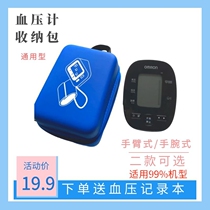 Blood pressure measuring instrument accommodating bag arm wrist type Omron fish leaping home medical universal portable containing box