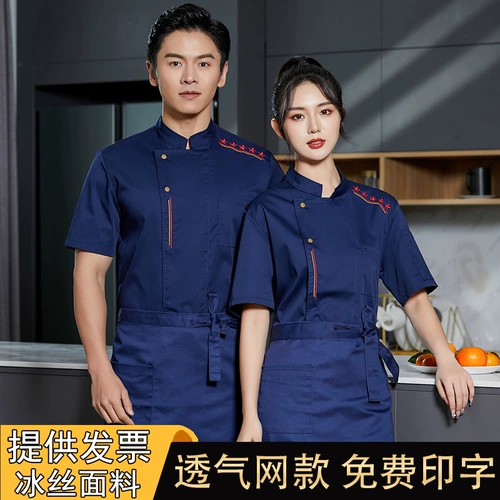 Шеф-повара Работа в одежде с коротки