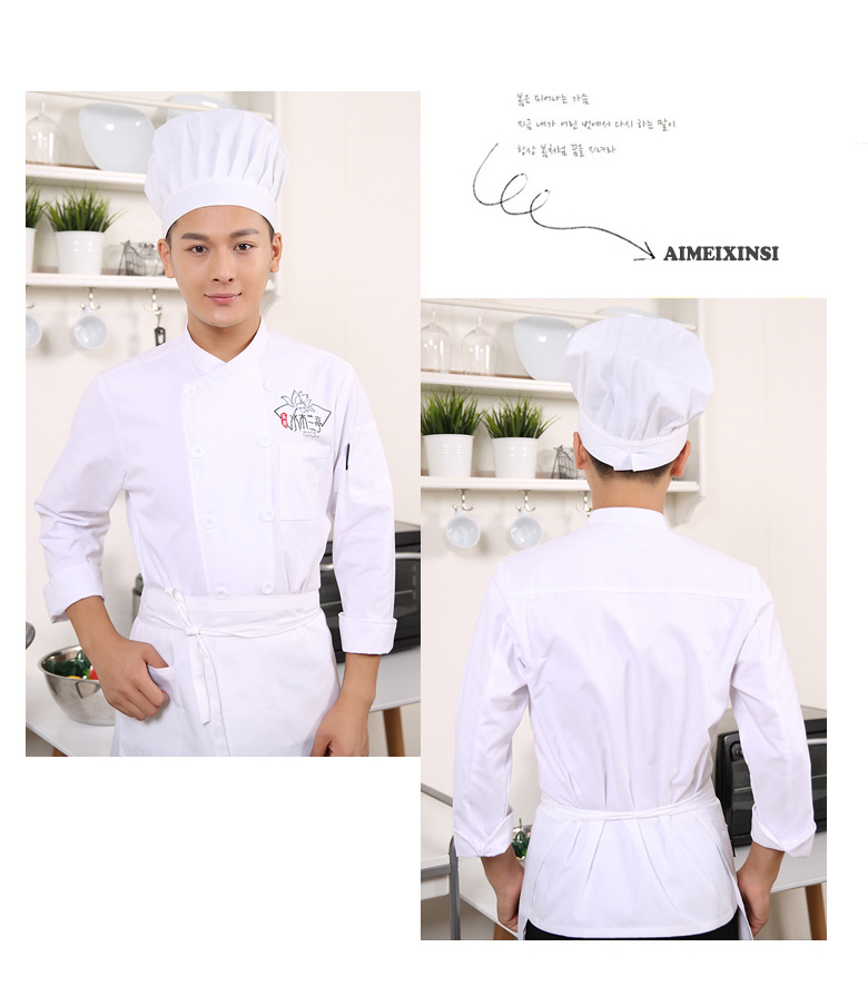 Tenue de cuisinier - Ref 1910971 Image 17