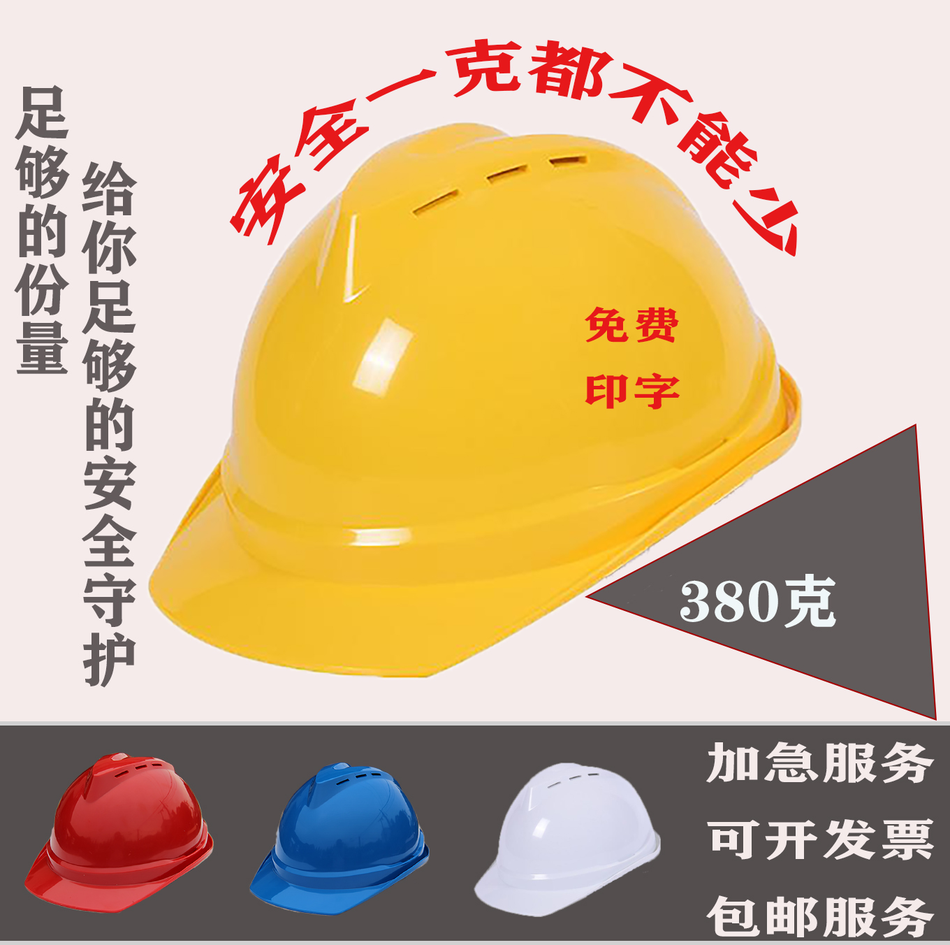 Helmet construction site helmet building national standard ABS over-inspection breathable helmet leader supervision custom printing