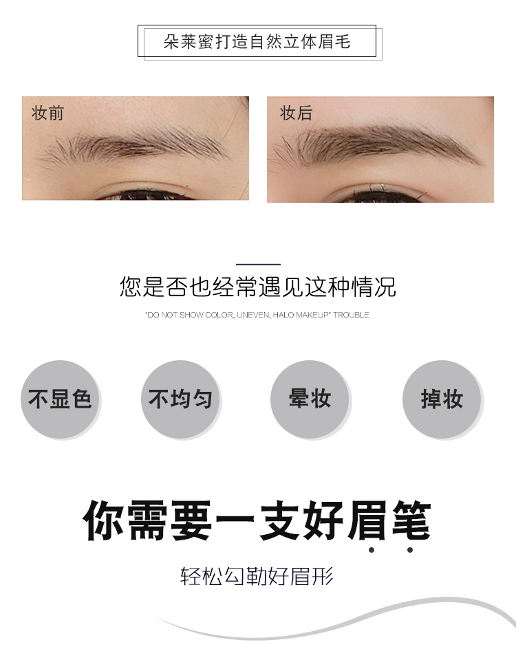 Đài Loan Dolly mật ong nước lông mày bút chì Dora mật ong nước lông mày không thấm nước và mồ hôi kéo dài không đánh dấu bút chì lông mày lỏng - Bút chì lông mày / Bột / Stick bút phẩy sợi lông mày