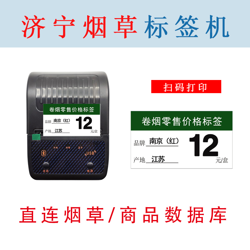 (Exclusively for the Jining Area in Shandong) Zhiborui 5S Label Printer Thermal Label Machine