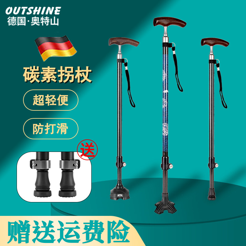 Aoteshan elderly crutches carbon ultra-light telescopic hand anti-skid elderly crutches carbon fiber crutches crutches