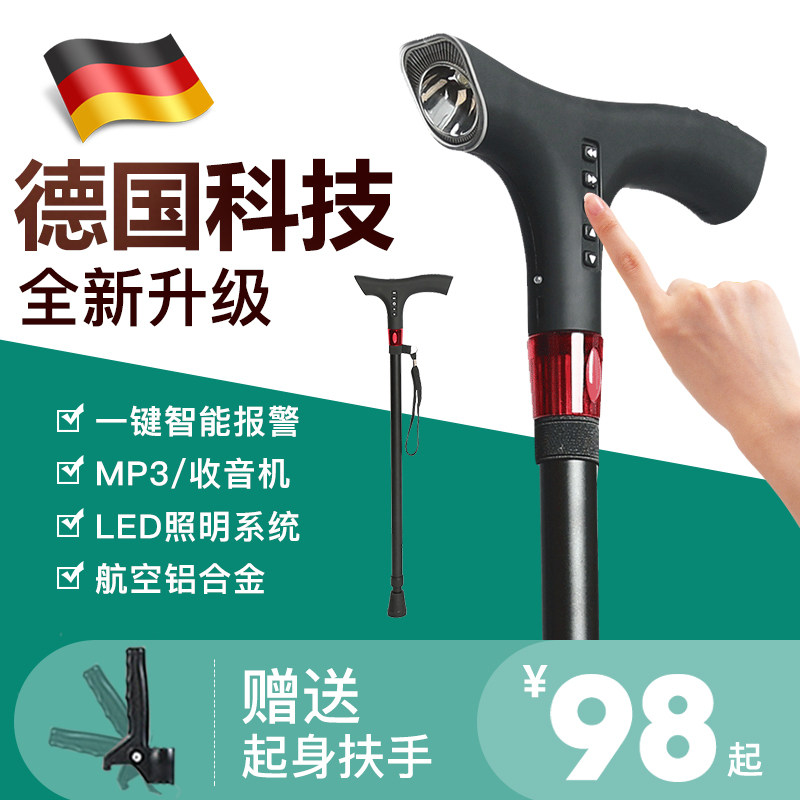 Elderly crutch Four-legged telescopic non-slip radio Intelligent crutch Crutch Elderly crutch Multi-function crutch