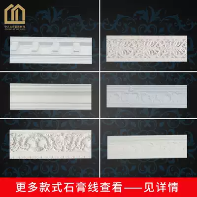 European-style plaster lines flat line TV wall background wall decoration shape border decoration Yin corner first top corner line