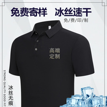 Polo shirt customised workwear Benz BMW 4S shop short sleeve t shirt set as tooling ice speed dry clog print logo