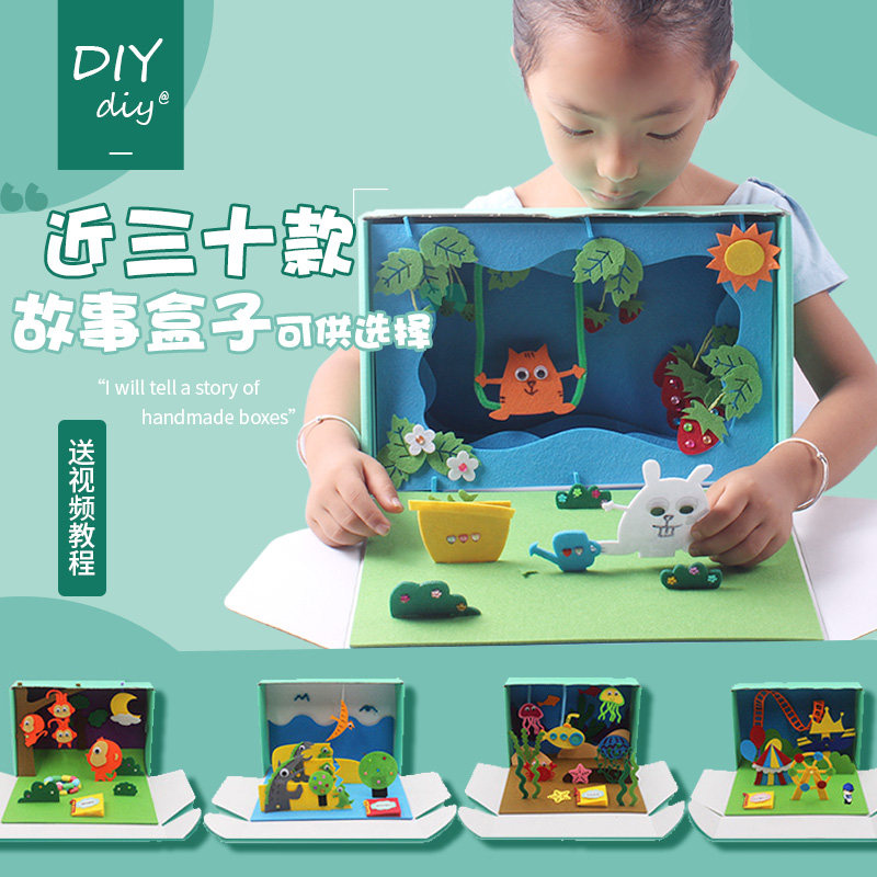 Story box handmade kindergarten diy picture book making material package homemade three-dimensional language area play teaching aids middle class