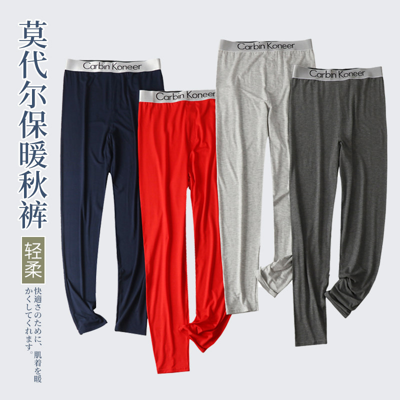 New modal ladies warm sanitary pants unisex les handsome t medium high waist thin leggings underpants are thin in autumn and winter
