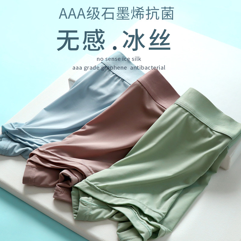 Ice Silk Briefs Lady No marks Summer thin Breathable Graphene Antibacterial Mid-Waist Flat Angle Triangle Sporty Pants Head