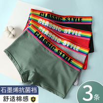 Ladys pure color underpants Les handsome t neutral pure cotton graphene antibacterial crotch flat corner pants with waist-free and breathable shorts