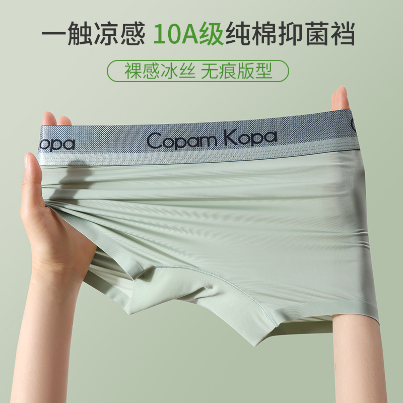 Women's Underwear 2026 New Style Ice Silk Seamless Summer Thin Breathable T-Shaped Full Cotton Antibacterial Crotch Boxer Shorts