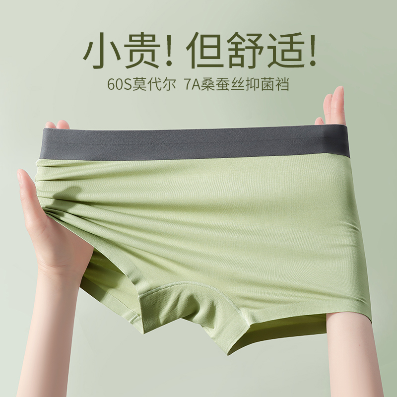 Women's Seamless Modal Boxer Briefs, Summer Thin Style, 7A Antibacterial Crotch, 2026 New Model, Breathable, Large Size, Square-Leg