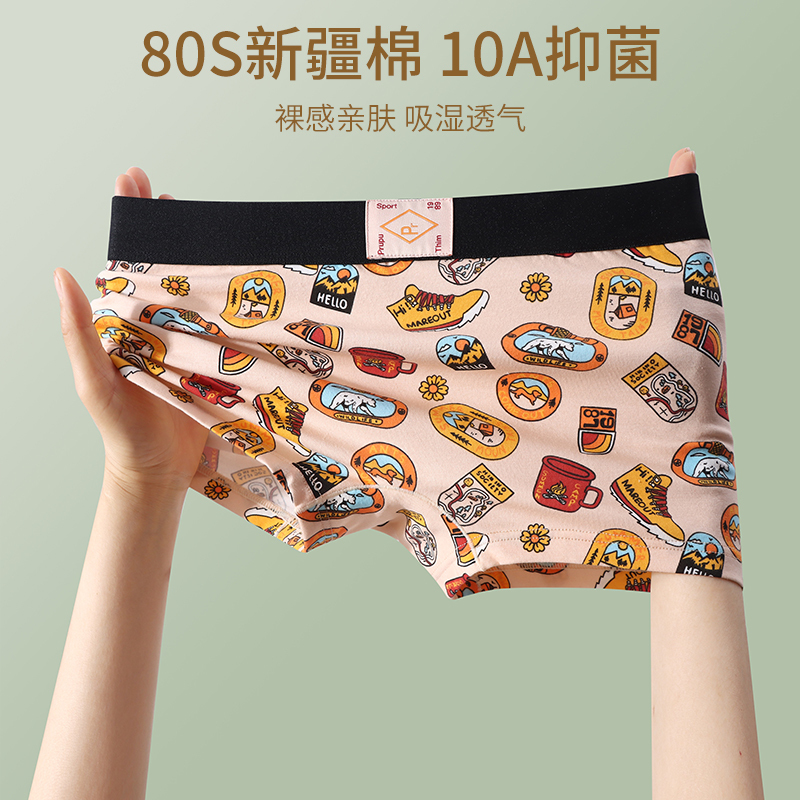 Pure Cotton Women's Underwear, Long-Staple Cotton, Breathable, Printed, Mid-Waist, Wide-Brimmed, 10A Antibacterial Crotch, Boxer Briefs, Shorts