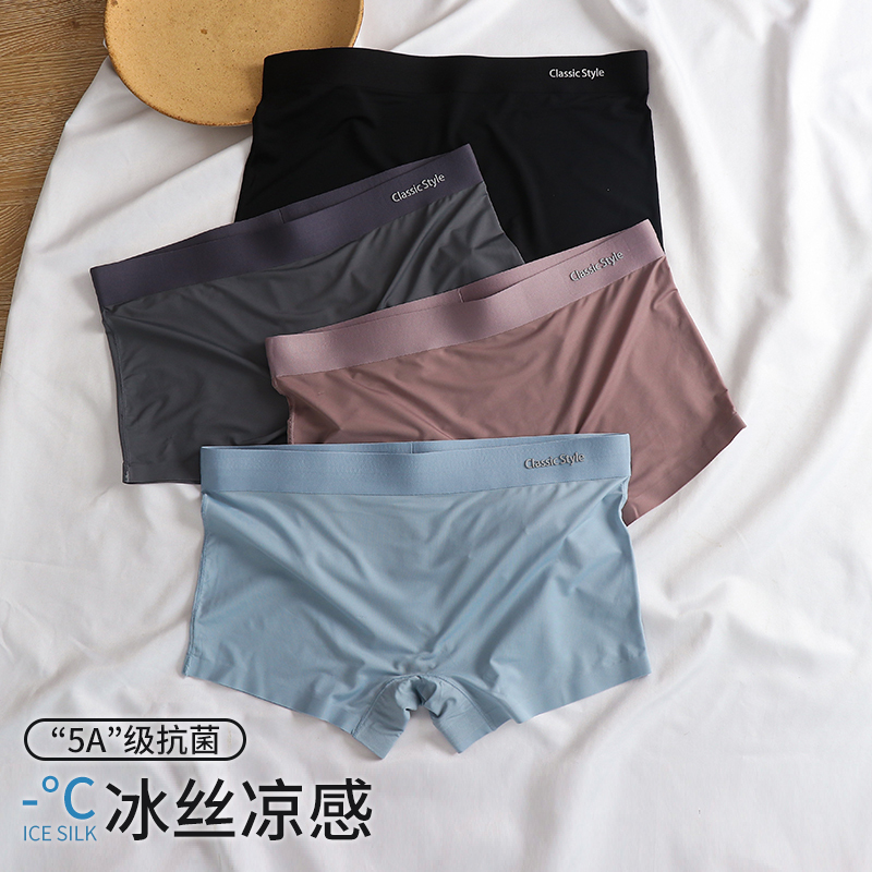 Women's Underwear, Girls' Ice Silk Boxer Briefs, Summer Thin Quick-Drying Sports Antibacterial Solid Color Neutral Boxer Shorts