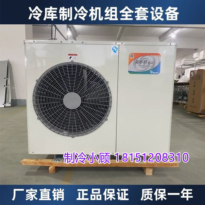 Anglo-Chinese special cold compressor set 3p4p5p6p in low temperature totally enclosed and fresh frozen library complete equipment
