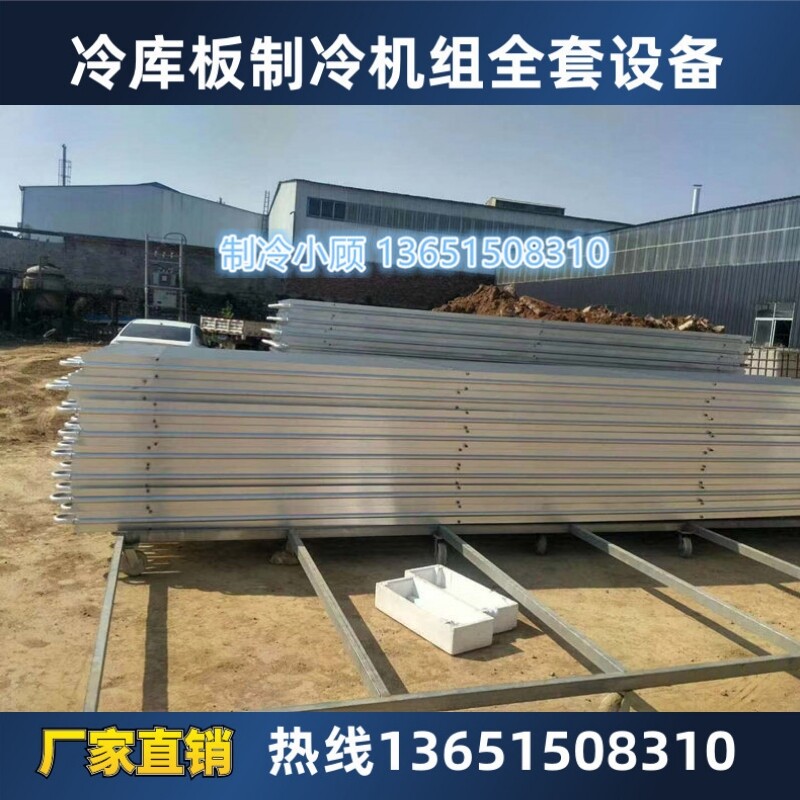 Cold storage ceiling type aluminum row iron row seamless welded tube evaporator heat dissipation preservation refrigeration quick freezing refrigeration complete set of equipment
