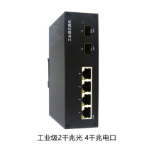 Industrial grade 2 optical 4 electrical Gigabit switch industrial grade cascade network optical terminal DC12~48V power supply