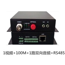 NNC: Multi-service video optical transceiver 1 channel video 1 channel audio optical transceiver 1 channel Ethernet 1 channel RS485